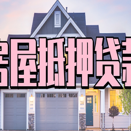 西岗汽车抵押贷款不押车需准备什么资料?