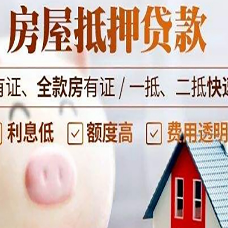 西岗贷款中介公司新渝启服实力公司