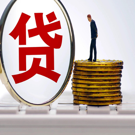西岗房屋抵押贷款最全攻略